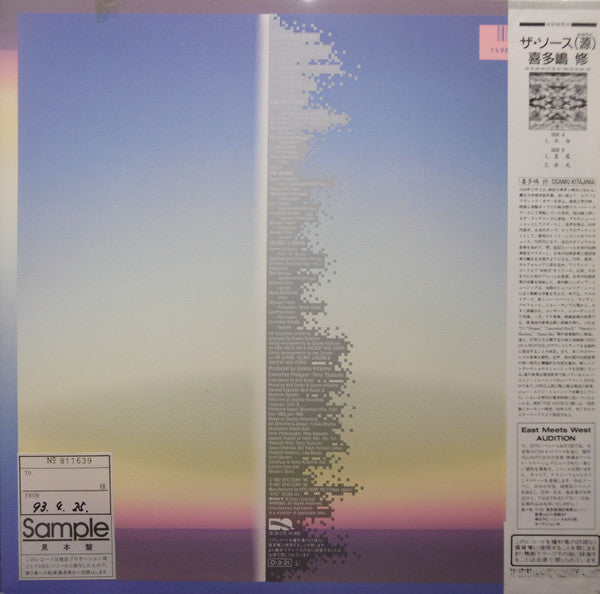 Master Release: FMシュライン = FM Shrine  by Osamu Kitajima