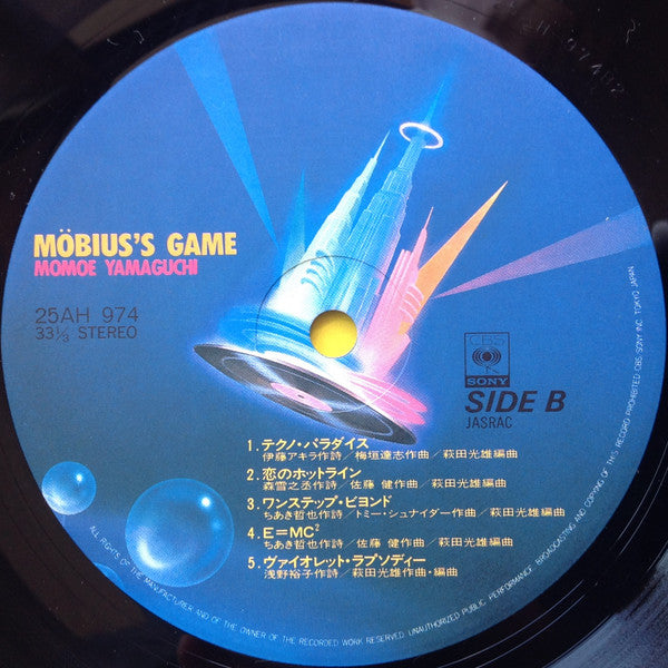 Möbius's Game = メビウス・ゲーム