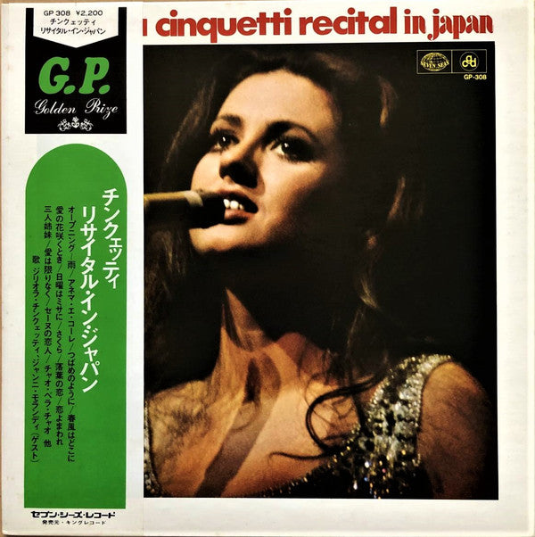 Master Release: Recital In Japan by Gigliola Cinquetti