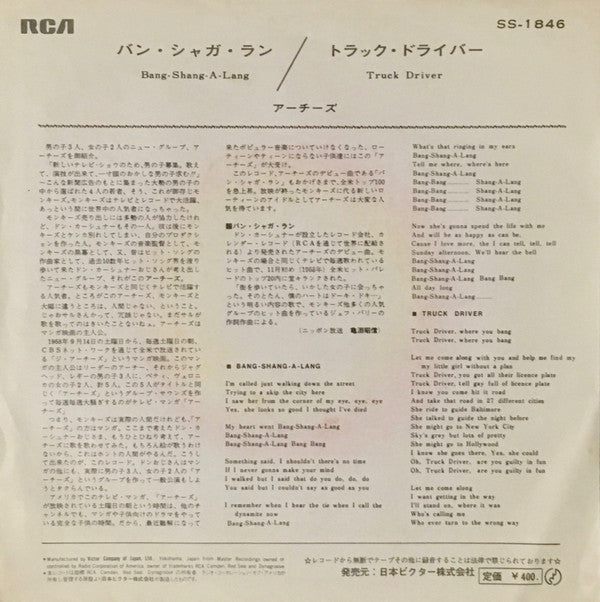 Master Release: Bang-Shang-A-Lang / Truck Driver by The Archies