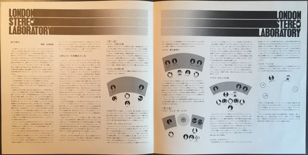 London Stereo Laboratory, Vol. 6 - Special Edition