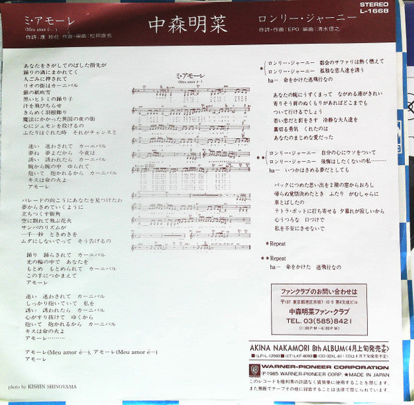 Release: Mi Amore-Vinyl-Japan-1985-L-1668-3537736