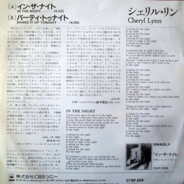 In The Night / Shake It Up Tonight