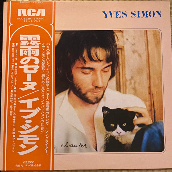 Release: Respirer, Chanter.-Vinyl-Japan-1975-RCA-5228, FPL1 0039-7381502