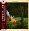 Flora Purim - Nothing Will Be As It Was...Tomorrow (LP, Album) - Very Good Plus (VG+) / Very Good (VG)