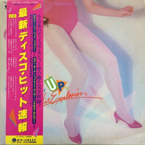 Master Release: Get Up/Disco Hit Explosion by Various