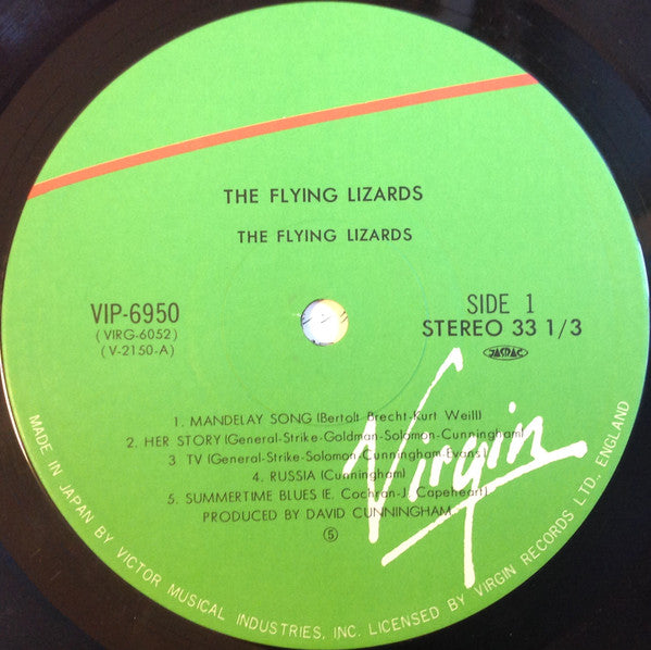 The Flying Lizards = ミュージック・ファクトリー