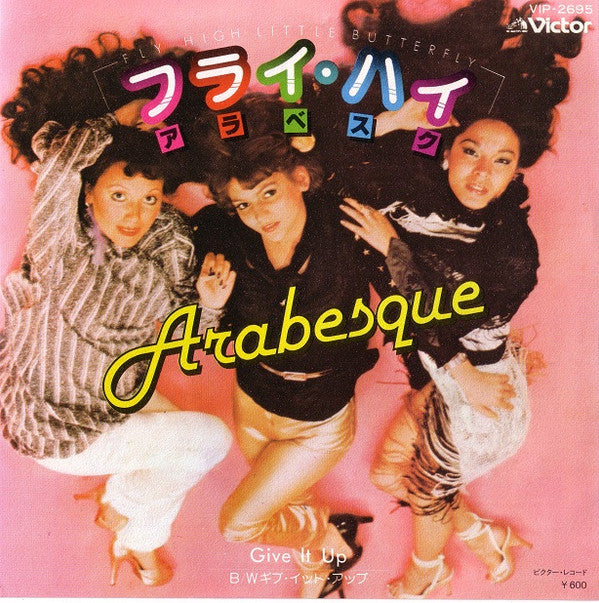 フライ・ハイ Fly High Little Butterfly / ギブ・イット・アップ Give It Up