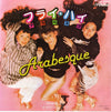 Arabesque - フライ・ハイ Fly High Little Butterfly / ギブ・イット・アップ Give It Up (Vinyl, 7