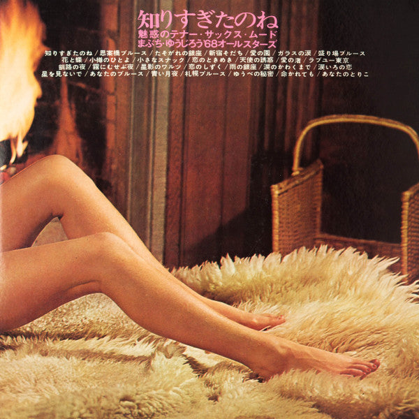 Release: Unknown Release-Vinyl-Japan-1968-GW-8009~10, GW-8009, GW-8010-6425733