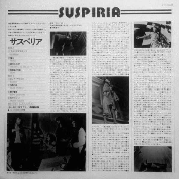 Suspiria (Musiche Dalla Colonna Sonora Originale Del Film) = サスペリア