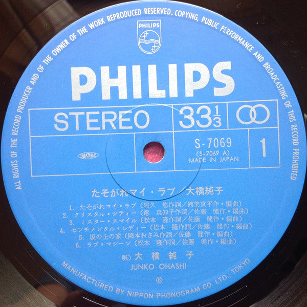 たそがれマイ・ラブ