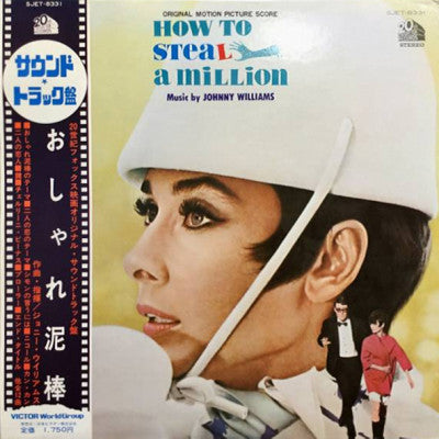Master Release: William Wyler's How To Steal A Million (Original Motion Picture Score) by John Williams (4)