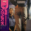 Scorpions - Animal Magnetism = 電獣（アニマル・マグネティズム） (Vinyl, LP, Album, Stereo) Very Good Plus (VG+) / Very Good Plus (VG+)