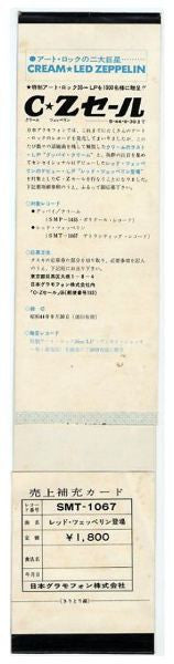 Led Zeppelin = レッド・ツェッペリン