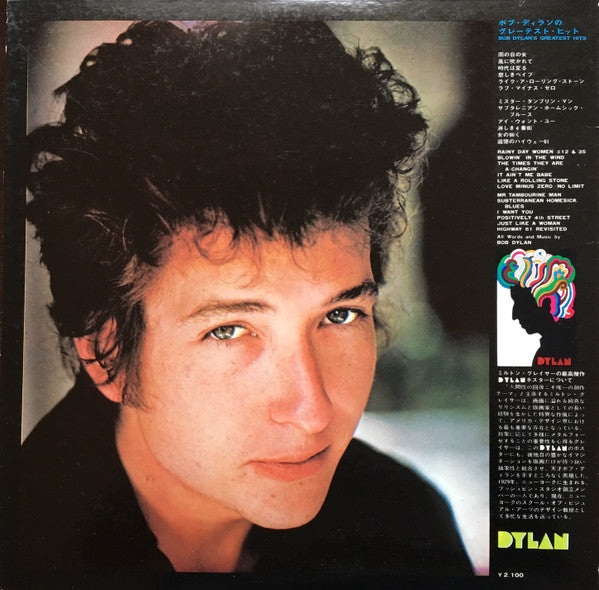 Bob Dylan's Greatest Hits
