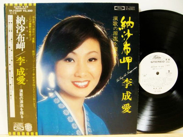 Master Release: 納沙布岬 by Lee Sung Ae