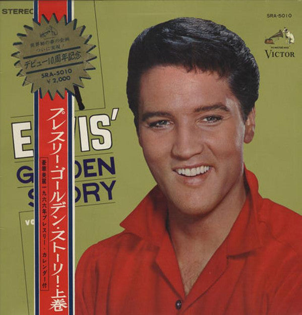 Master Release: Elvis' Golden Story - Volume 1 by Elvis Presley