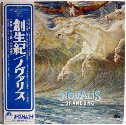 Release: Brandung-Vinyl-Japan-1977-SUX-74-EB-3203813