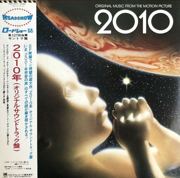 2010 (Original Music From The Motion Picture)