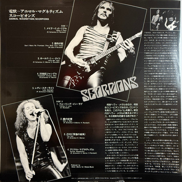 Animal Magnetism = 電獣（アニマル・マグネティズム）