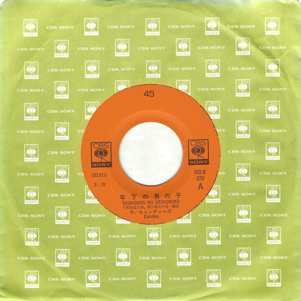 年下の男の子 = Toshishita No Otokonoko