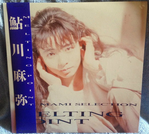 Master Release: Melting Point (Mami Selection) by Mami Ayukawa