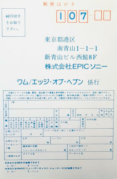 Music From The Edge Of Heaven