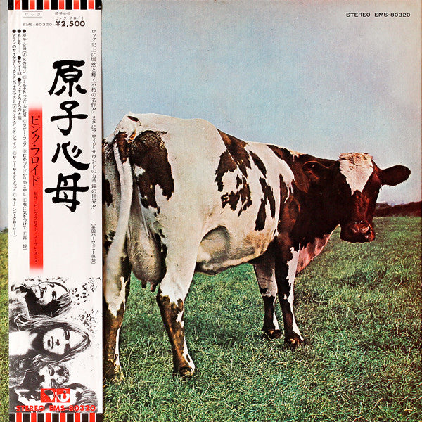 Release: Atom Heart Mother-Vinyl-Japan-1974-EMS-80320, EMS-80320-1474477