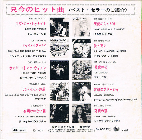 Release: House Of The Rising Sun-Vinyl-Japan-1970-D-1067-4639834