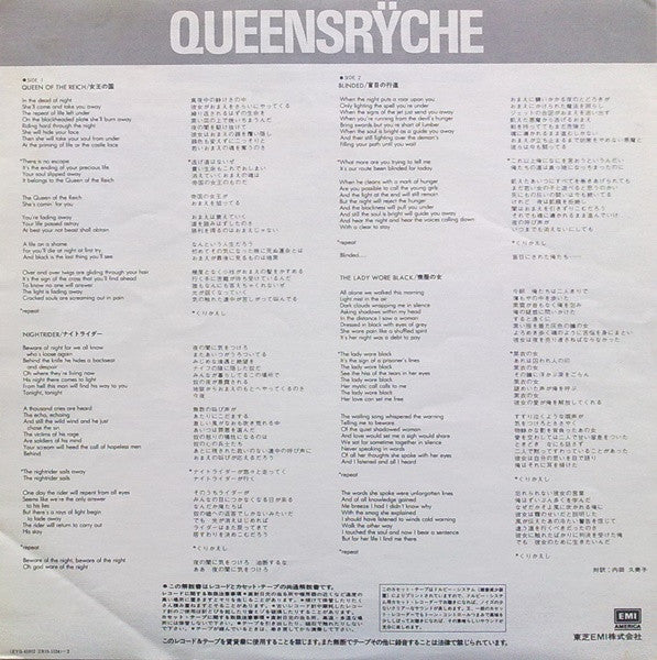 Queensrÿche = クイーンズライチ
