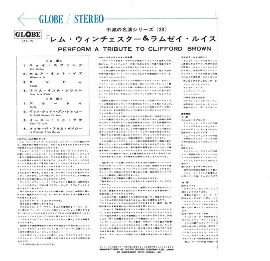 Release: Perform A Tribute To Clifford Brown-Vinyl-Japan-1969-SMJ-7454-4590948