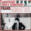 Frank Sinatra - Everybody Loves Somebody (LP, Compilation, Unofficial Release, Stereo) - Good Plus (G+) / Very Good (VG)