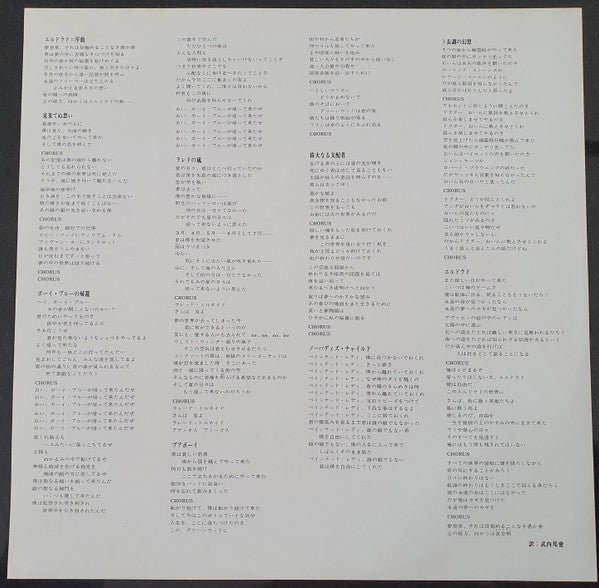 Eldorado - A Symphony By The Electric Light Orchestra