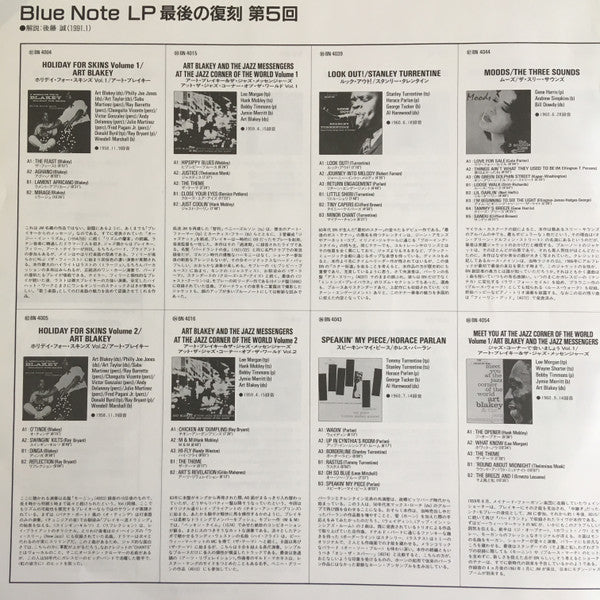 At The Jazz Corner Of The World Vol. 2