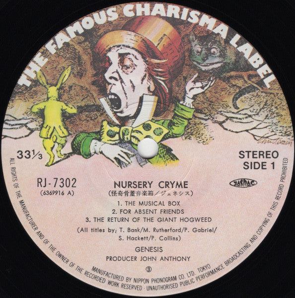 Nursery Cryme = 怪奇骨董音楽箱