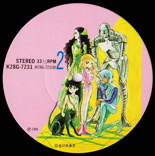 「ブレーメン５」オリジナル・アルバム = Bremen 5 Original Album