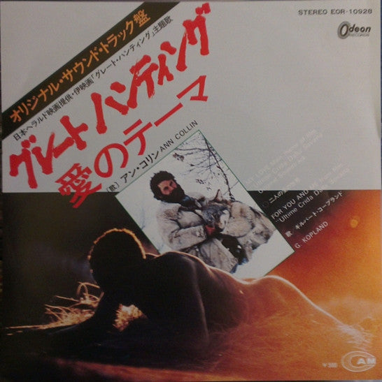 Release: Unknown Release-Vinyl-Japan-1978-EOR-10928-5266119