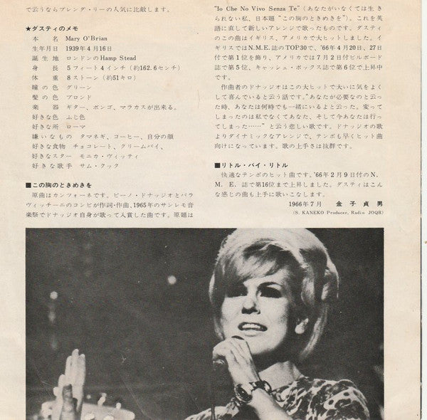 この胸のときめきを = You Don't Have To Say You Love Me