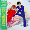 You & The Explosion Band - Lupin The 3rd - TV Original Soundtrack BGM Collection Vol. 2 = ルパン三世 BGM集 TVオリジナル・サウンドトラック Vol. 2 (Vinyl, LP) Near Mint (NM or M-) / Near Mint (NM or M-)