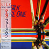 Fuse One - Silk (Vinyl, LP, Album) Very Good Plus (VG+) / Very Good Plus (VG+)