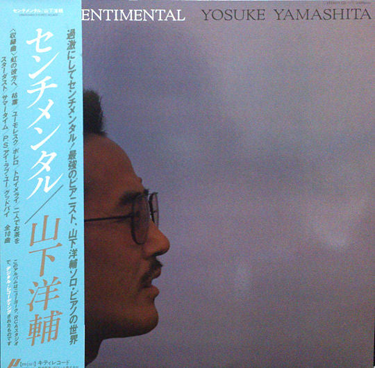 Sentimental