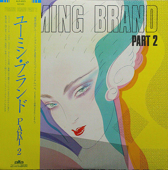 Yuming Brand Part 2
