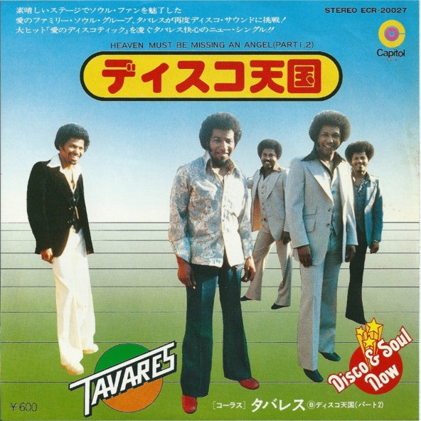 Master Release: Heaven Must Be Missing An Angel by Tavares