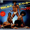 Boney M. - Ma Baker / A Woman Can Change A Man (Vinyl, 7
