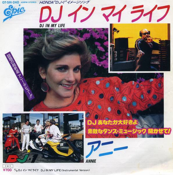 Release: DJ イン マイ ライフ = DJ In My Life-Vinyl-Japan-1985-07・5H-240-1341963