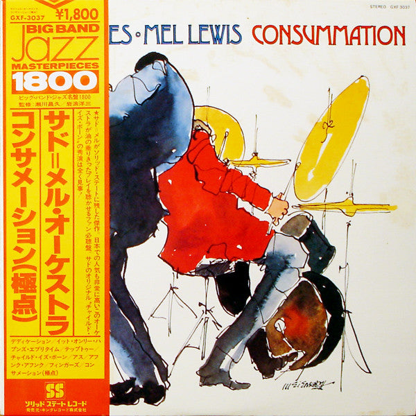Release: Consummation-Vinyl-Japan-1979-GXF-3037-2097842