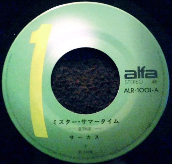 Mr. サマータイム