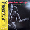 Yoshiaki Masuo - Finger Dancing (Vinyl, LP, Album) Near Mint (NM or M-) / Very Good Plus (VG+)