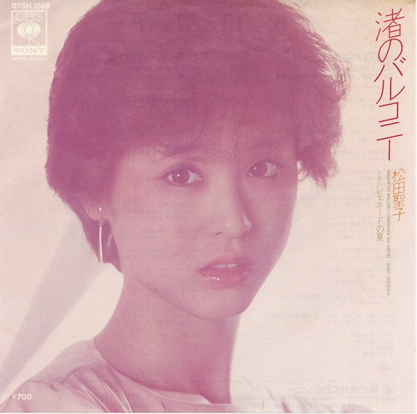 Release: 渚のバルコニー-Vinyl-Japan-1982-07SH 1148-3535488